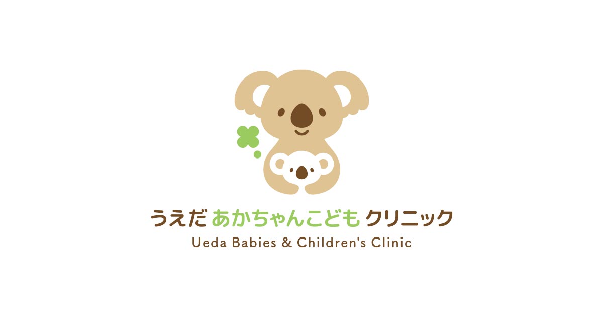 うえだあかちゃんこどもクリニックの外観
